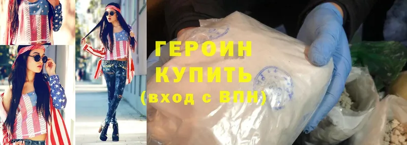 магазин    маркетплейс телеграм  ГЕРОИН Heroin  Рузаевка 