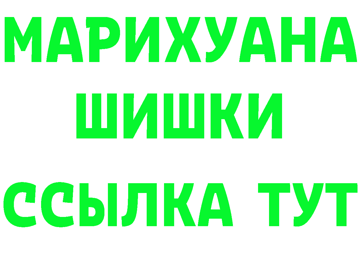 МЯУ-МЯУ кристаллы ТОР площадка мега Рузаевка